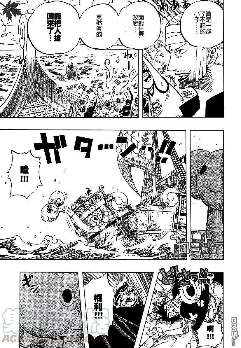 海贼王430话