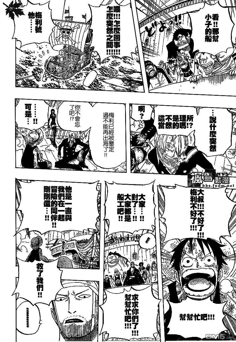 海贼王430话