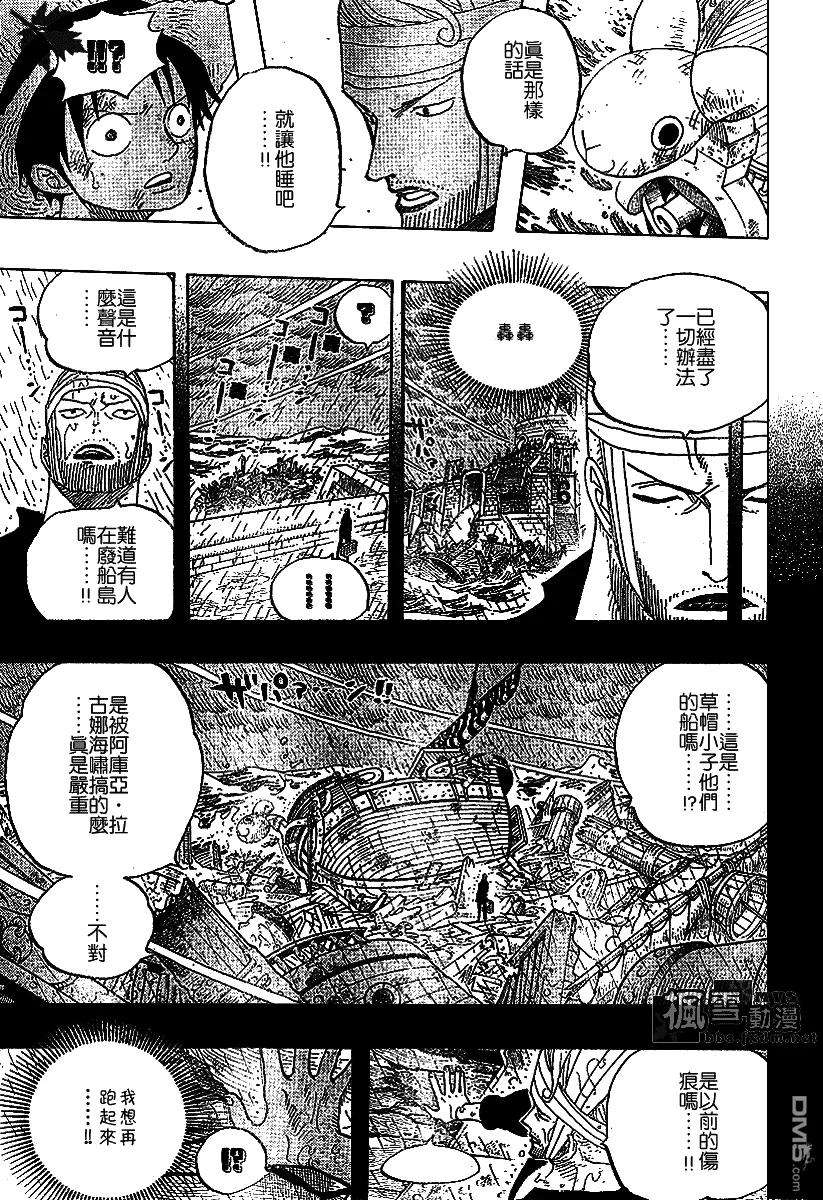 海贼王430话