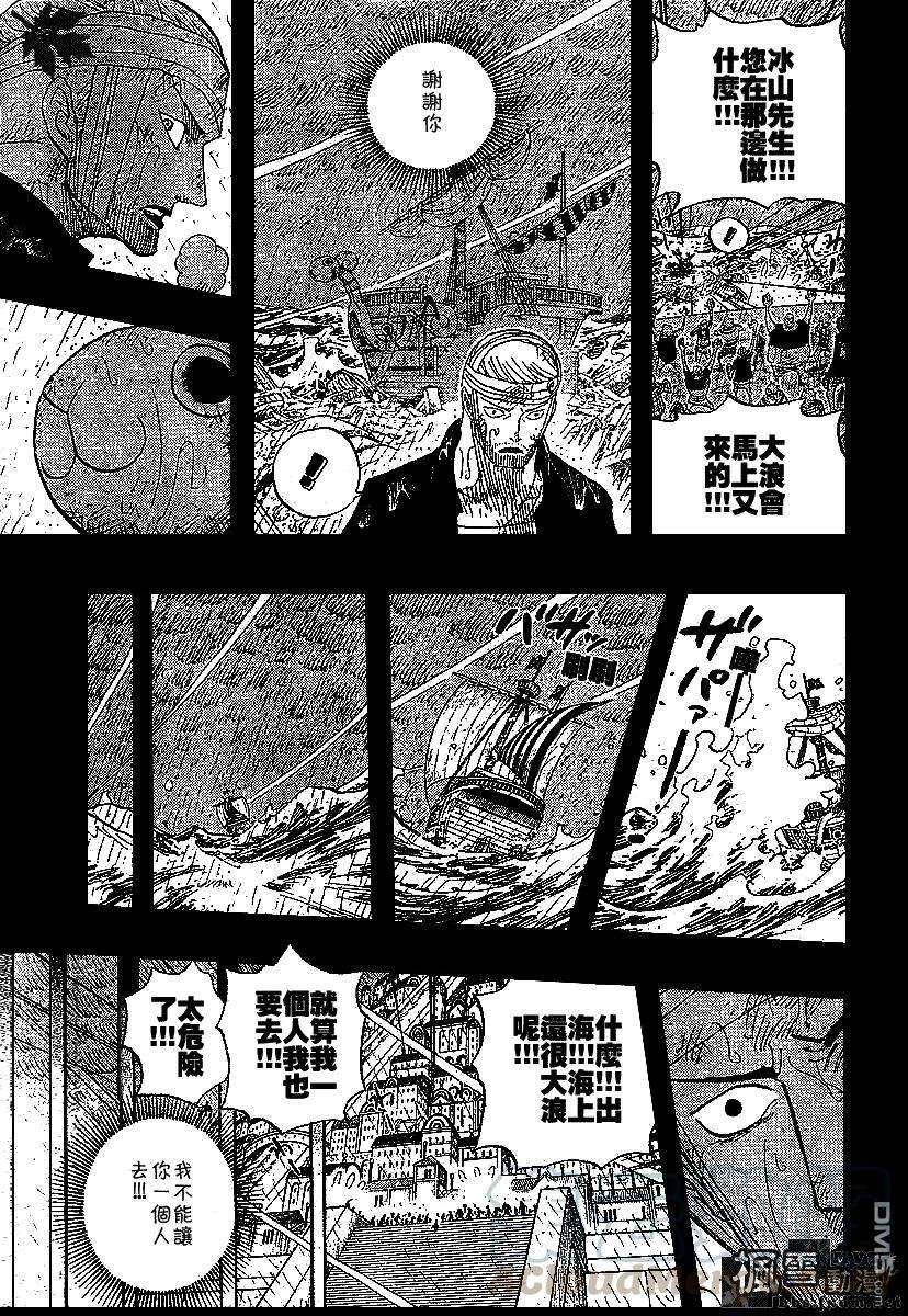 海贼王430话