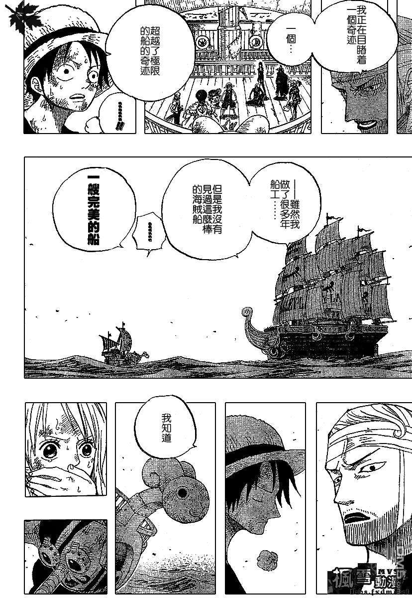 海贼王430话