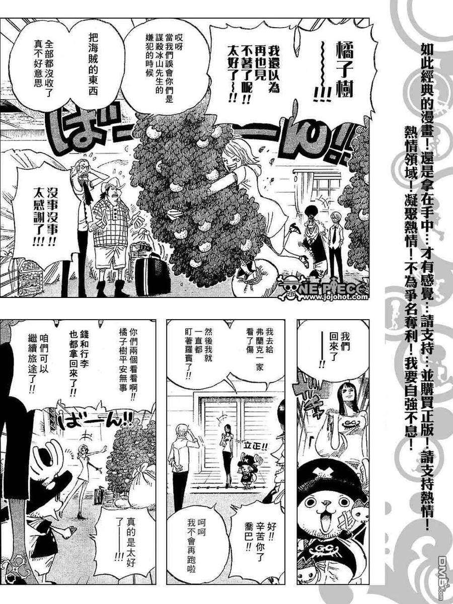 海贼王431话
