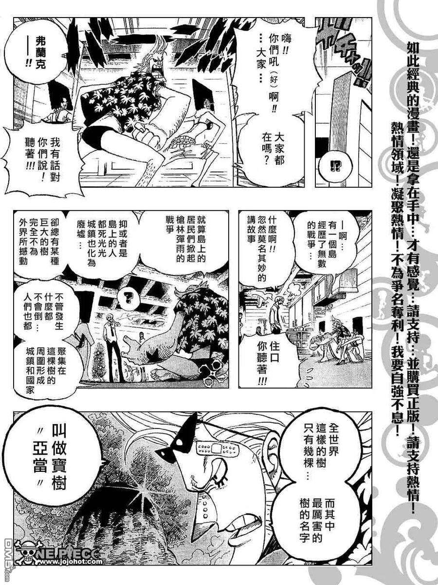 海贼王431话
