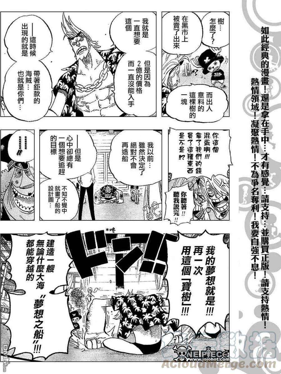 海贼王431话