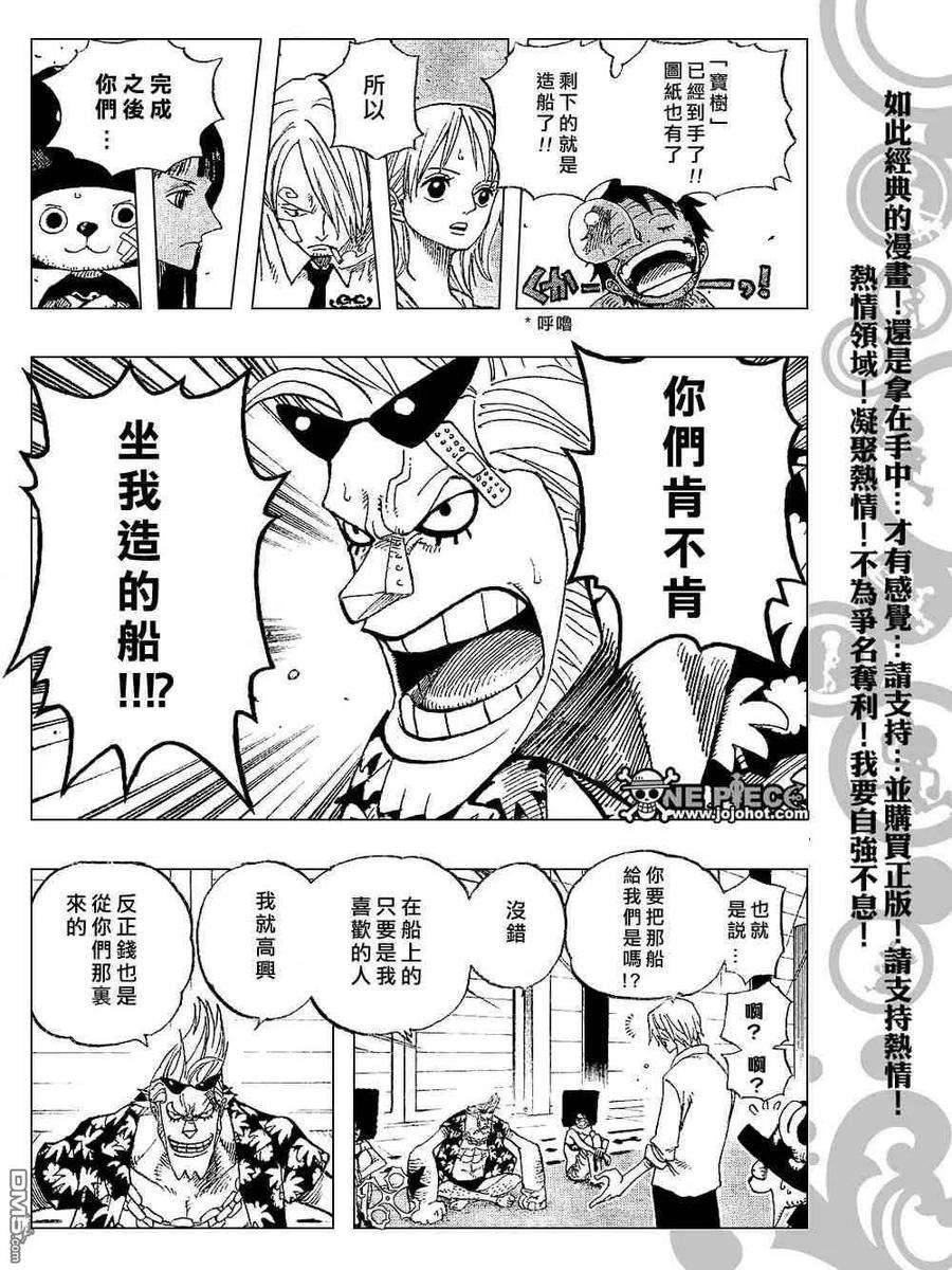 海贼王431话