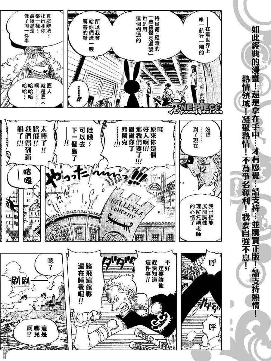 海贼王431话