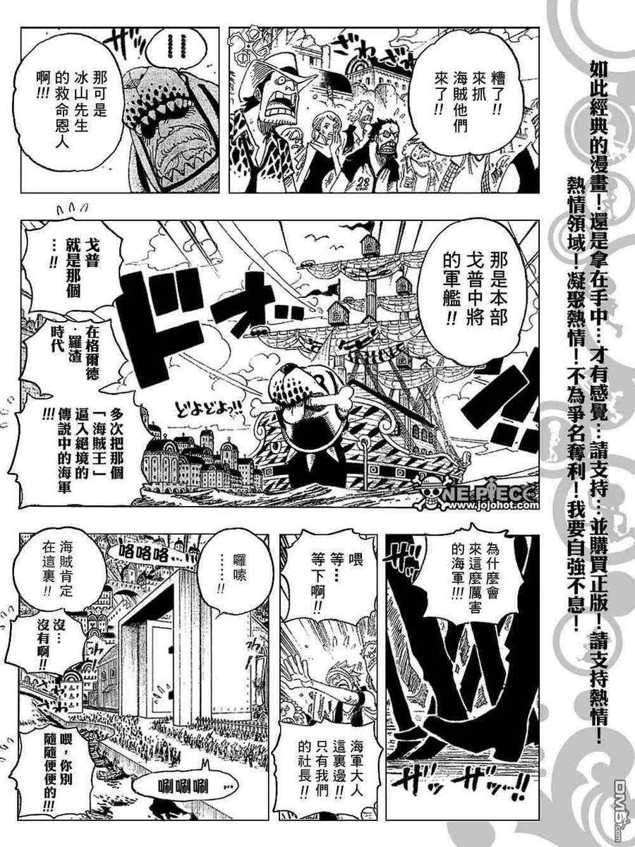 海贼王431话