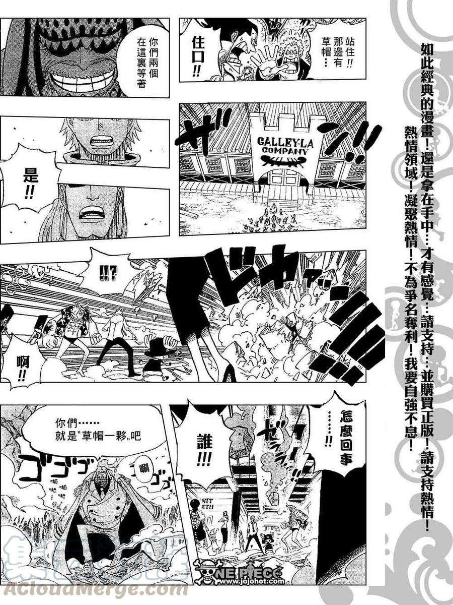 海贼王431话