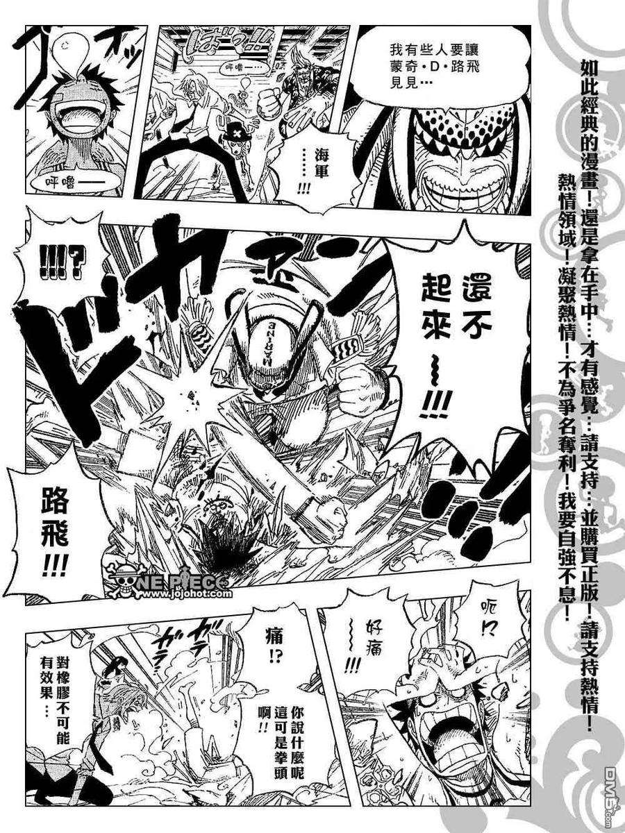 海贼王431话