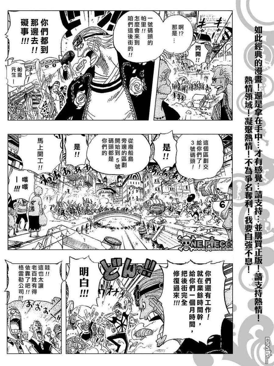 海贼王431话