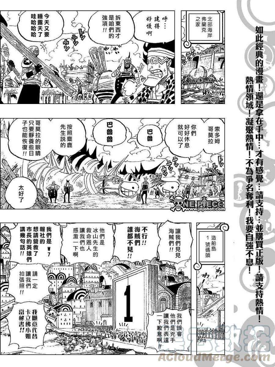 海贼王431话