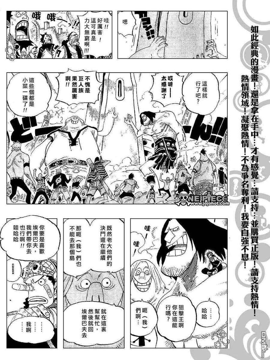 海贼王431话