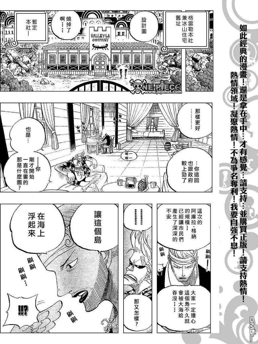 海贼王431话