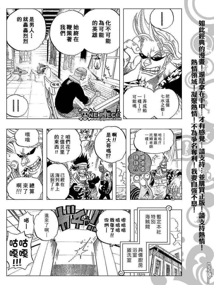 海贼王431话