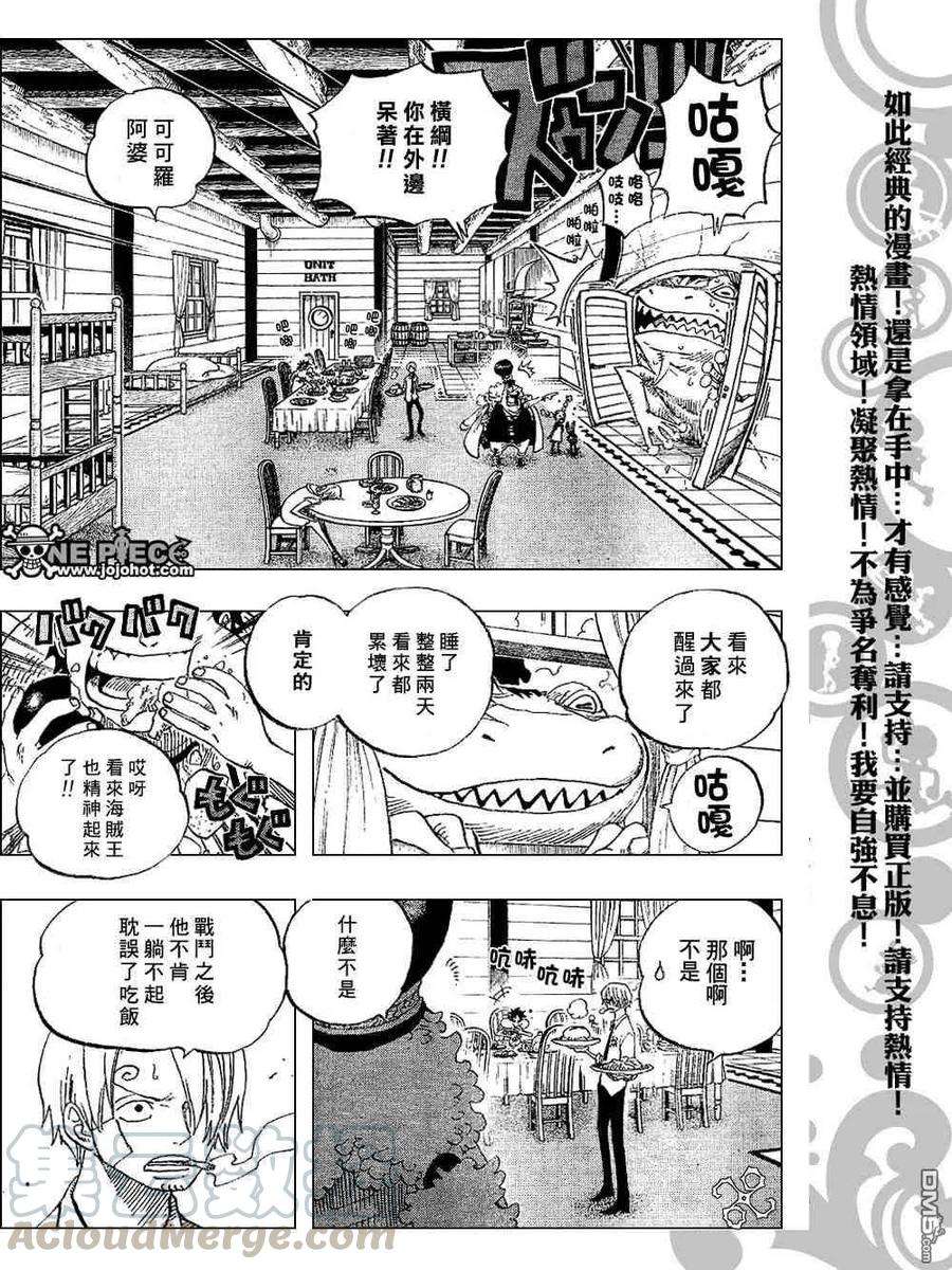 海贼王431话