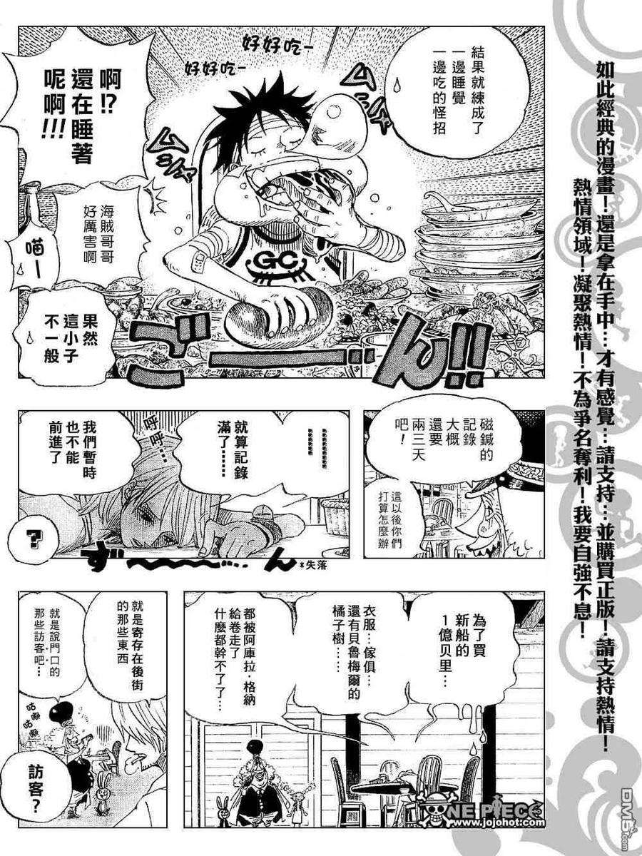 海贼王431话