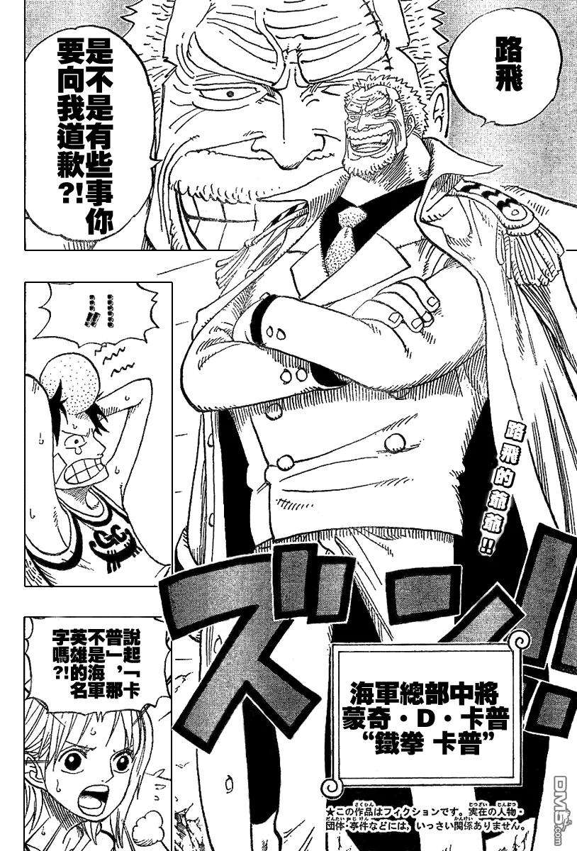 海贼王432话