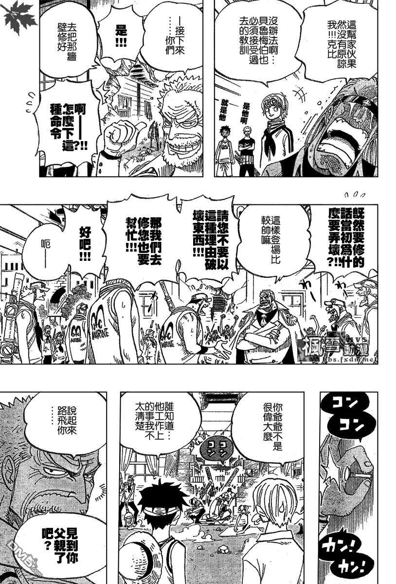 海贼王432话