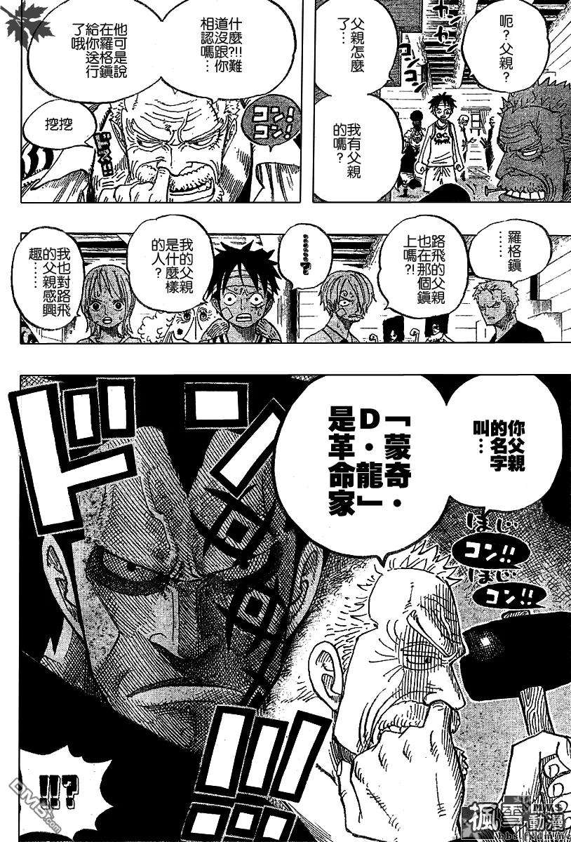 海贼王432话