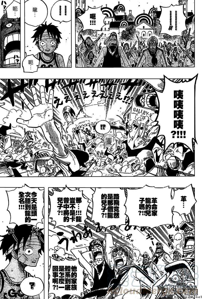 海贼王432话