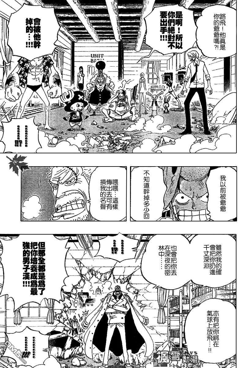 海贼王432话