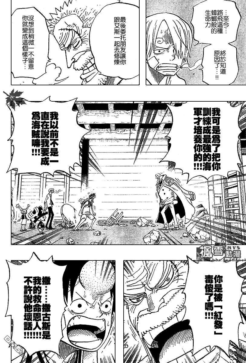 海贼王432话