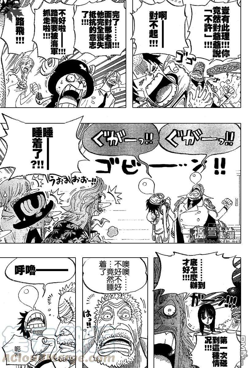 海贼王432话
