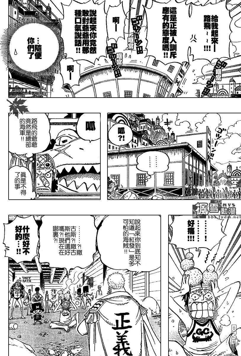 海贼王432话