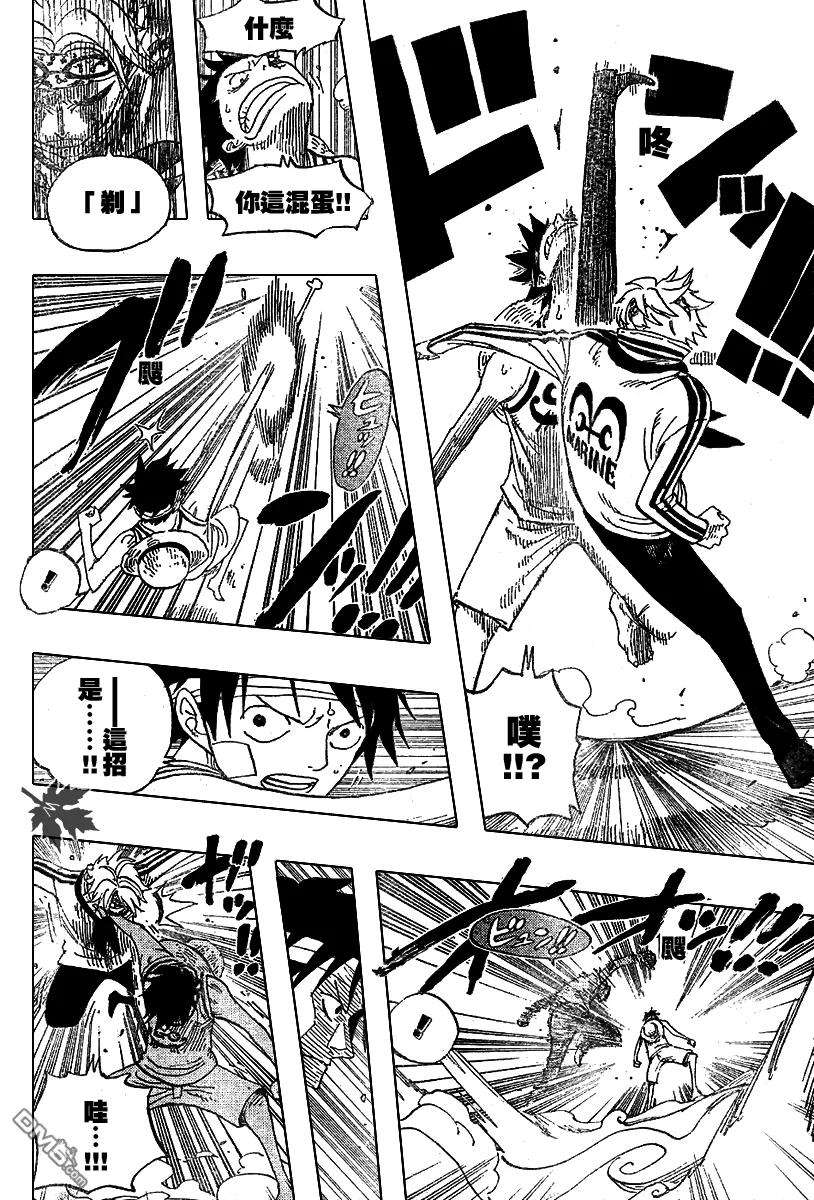 海贼王432话