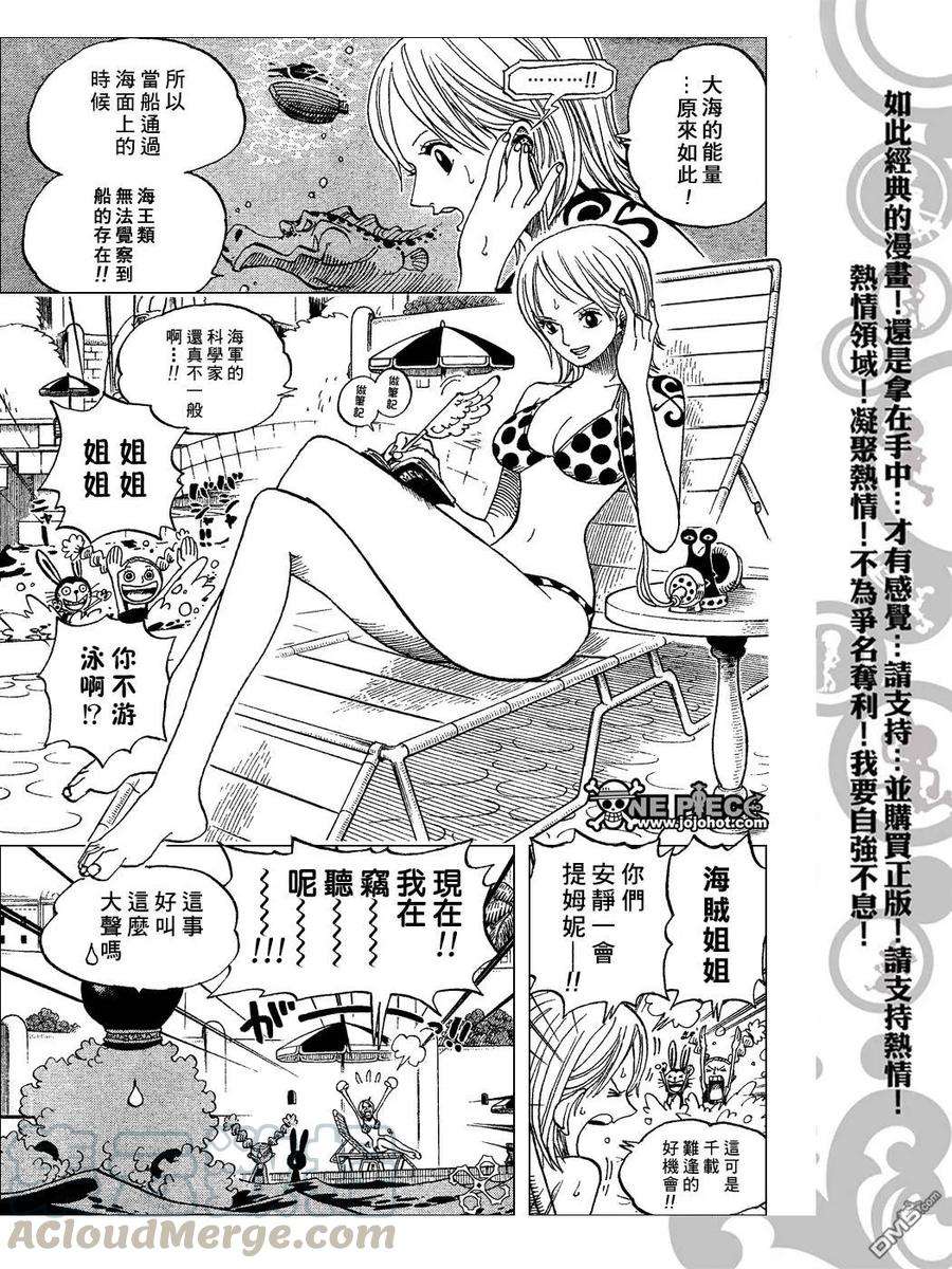 海贼王433话