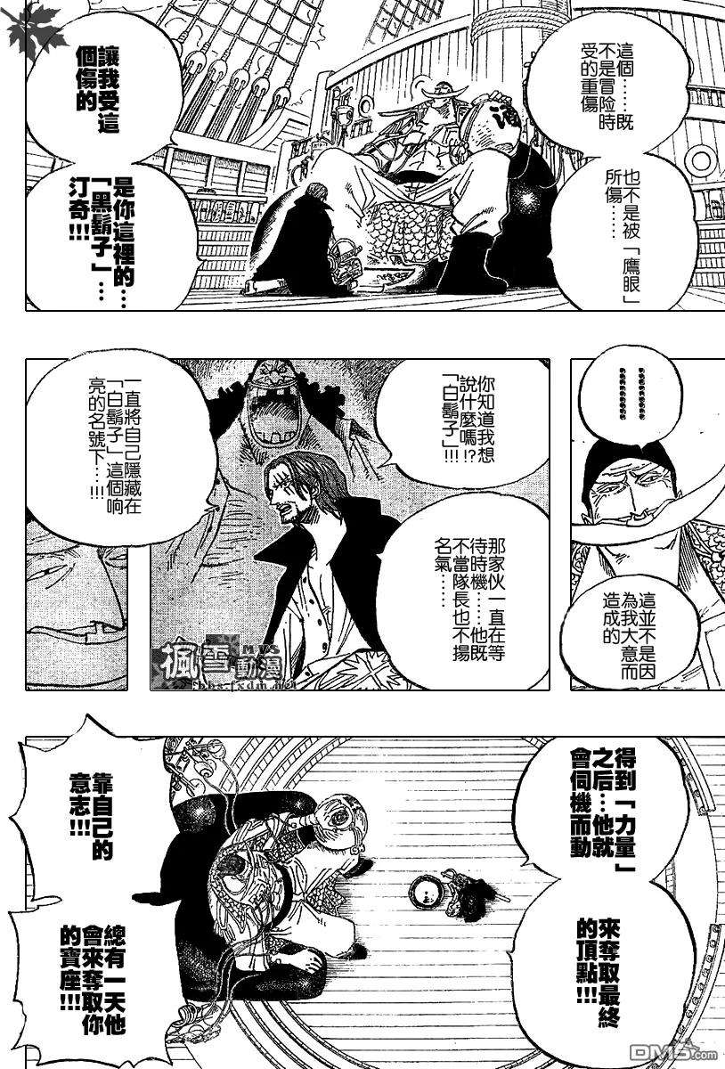 海贼王434话
