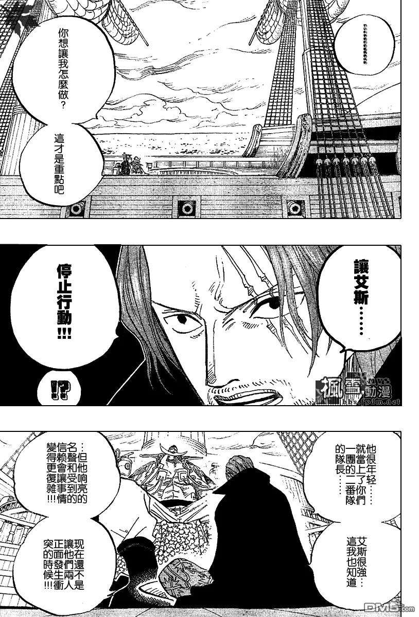 海贼王434话