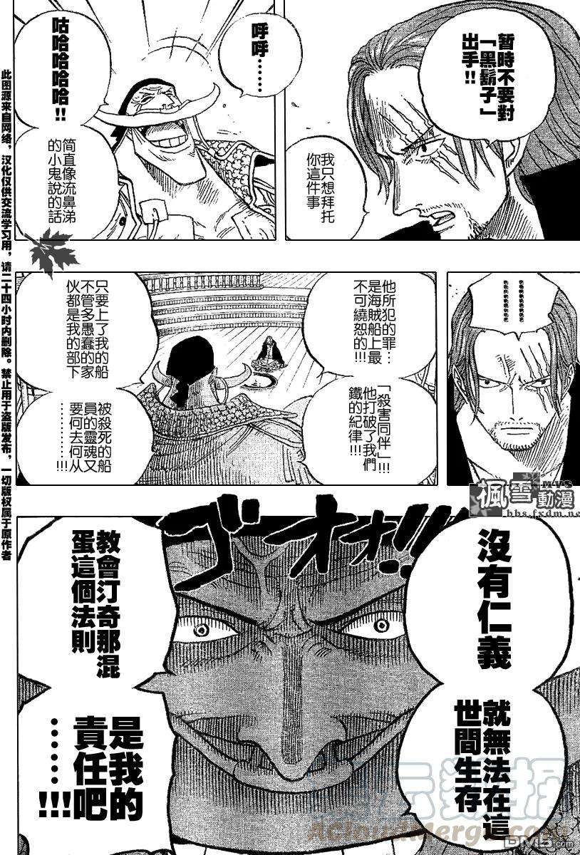 海贼王434话