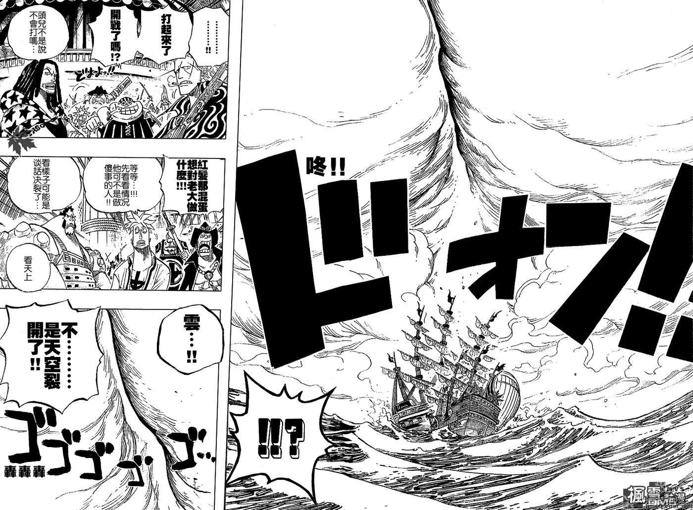 海贼王434话