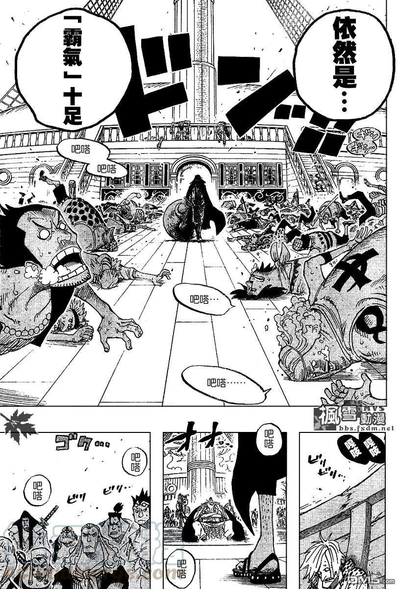 海贼王434话