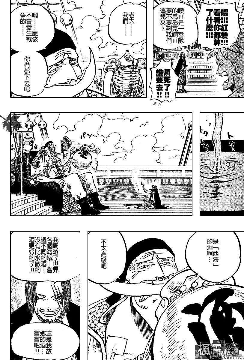 海贼王434话