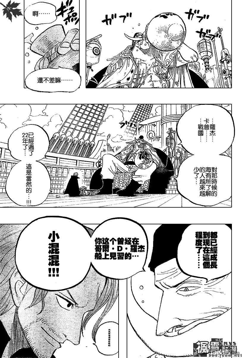 海贼王434话