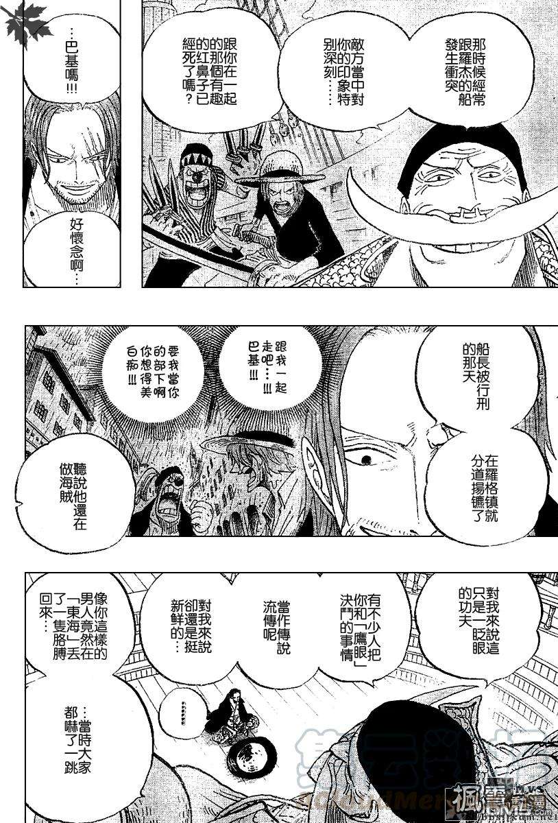 海贼王434话