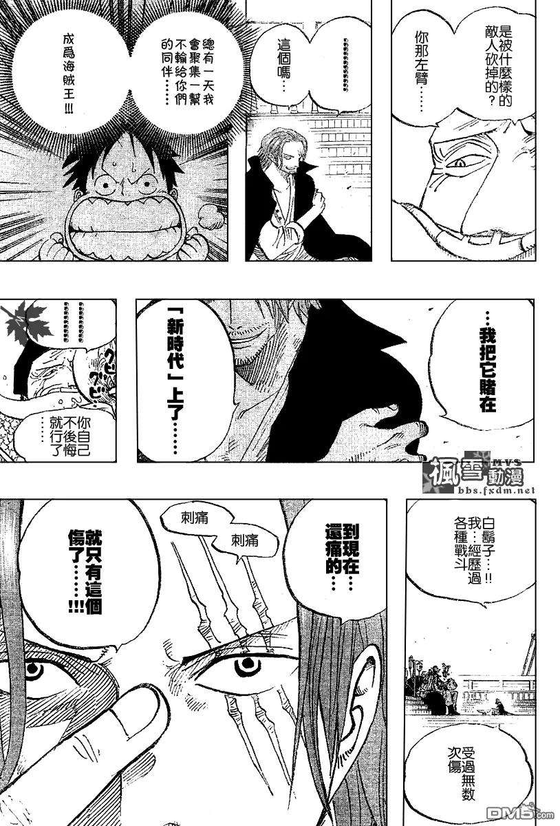 海贼王434话