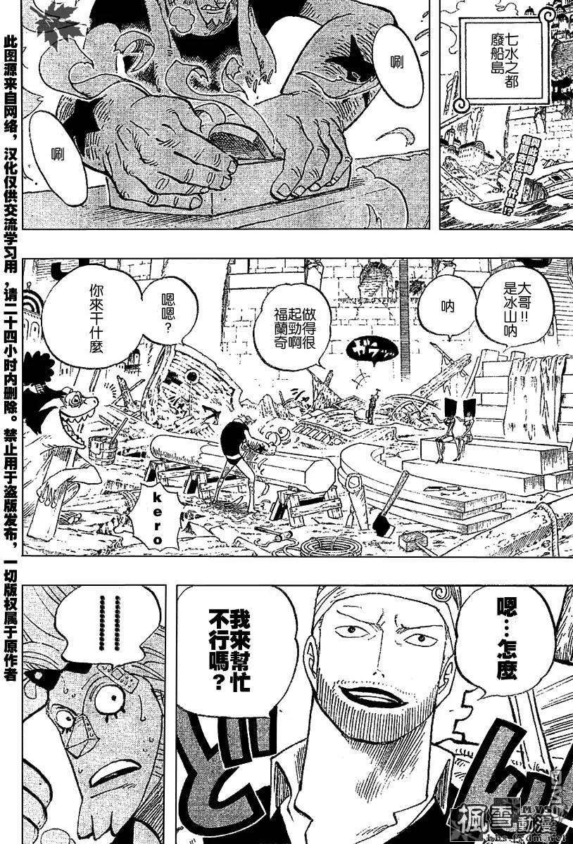 海贼王435话