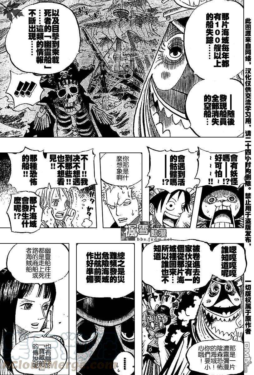 海贼王435话