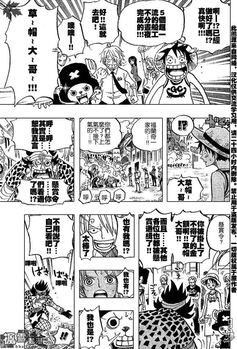 海贼王435话