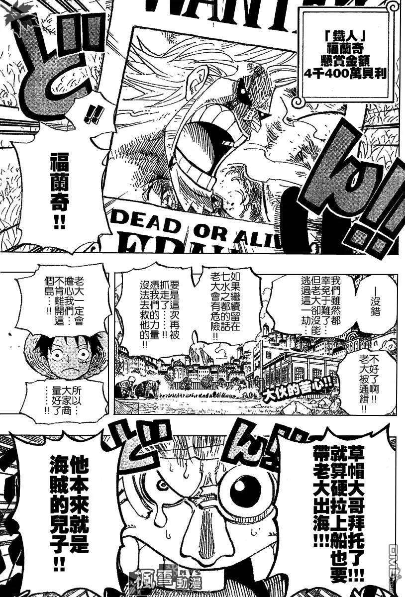 海贼王435话