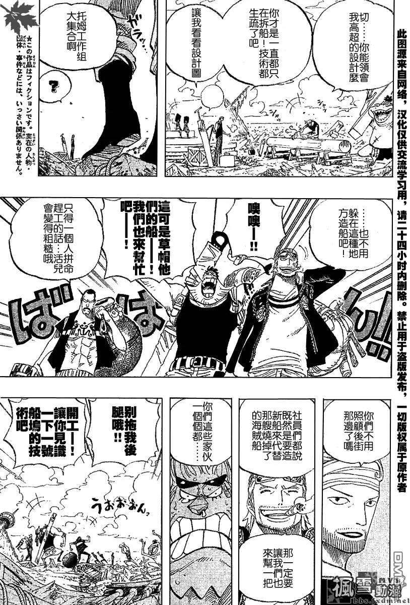 海贼王435话