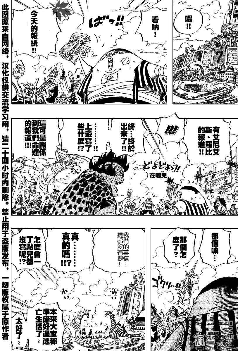 海贼王435话