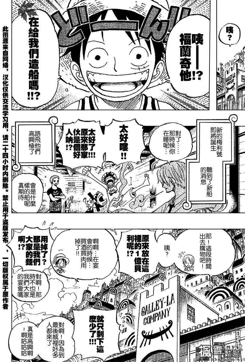 海贼王435话