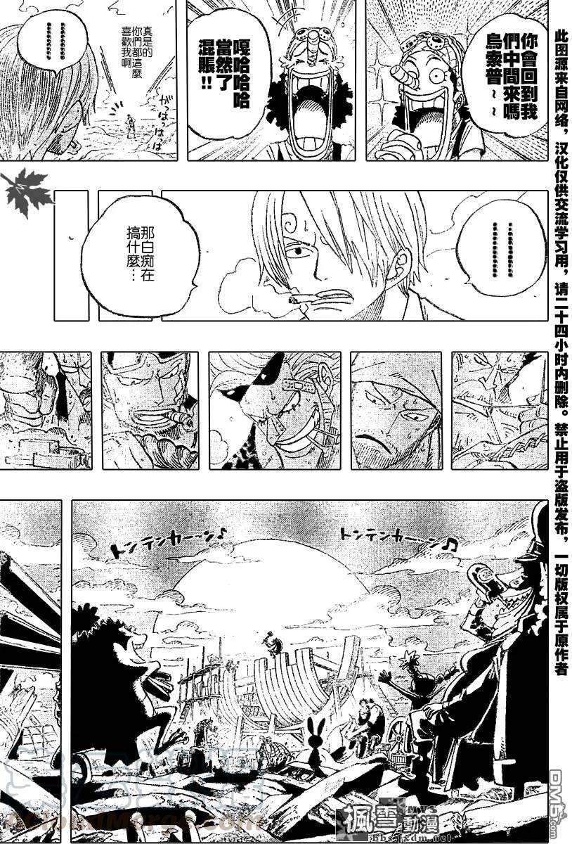 海贼王435话