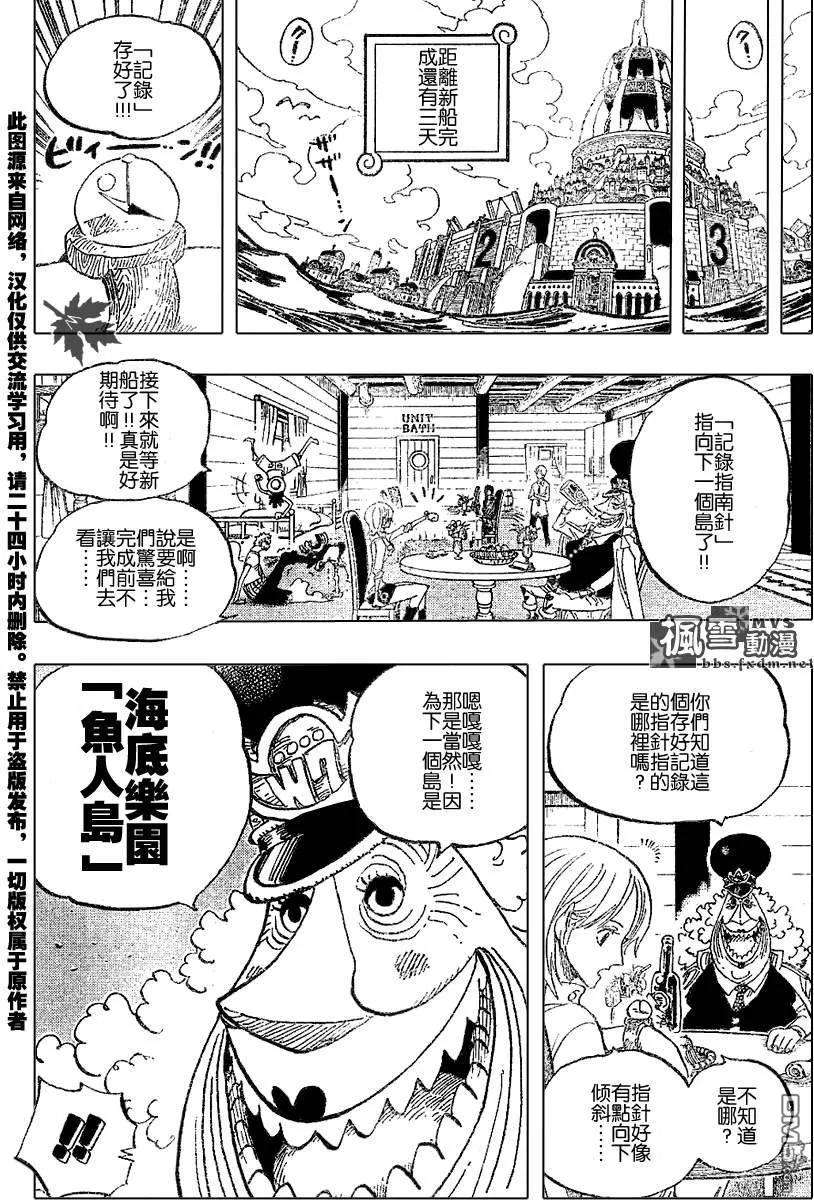 海贼王435话