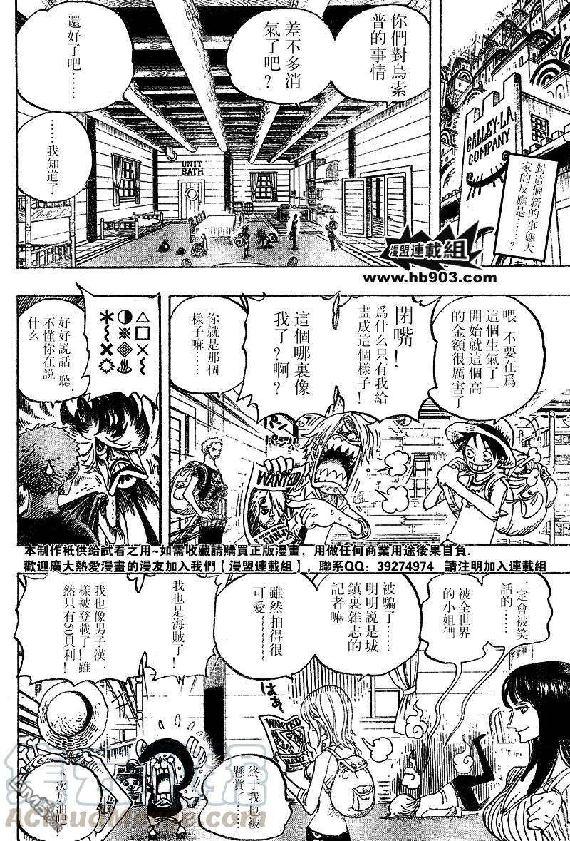 海贼王436话