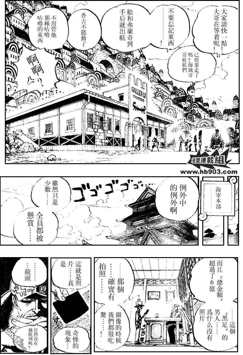 海贼王436话